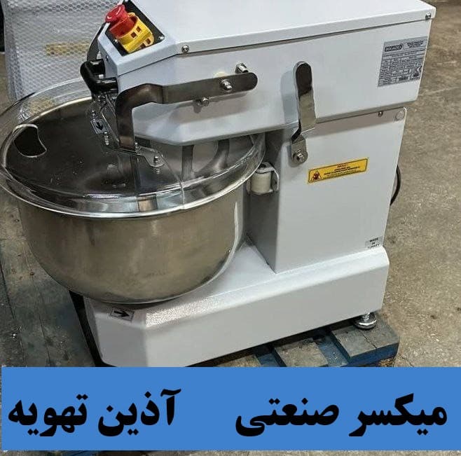انواع میکسر صنعتی 