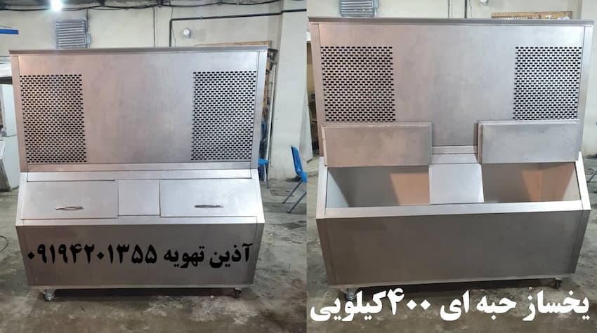 قیمت یخساز صنعتی 