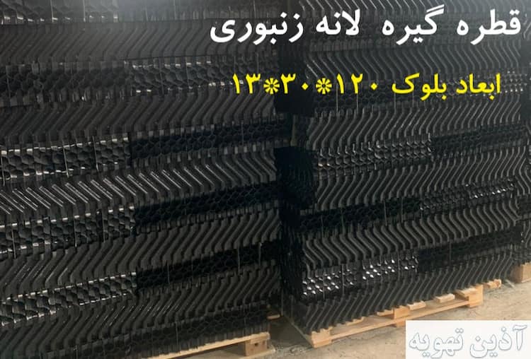 دریفت الیمیناتور کولینگ تاور