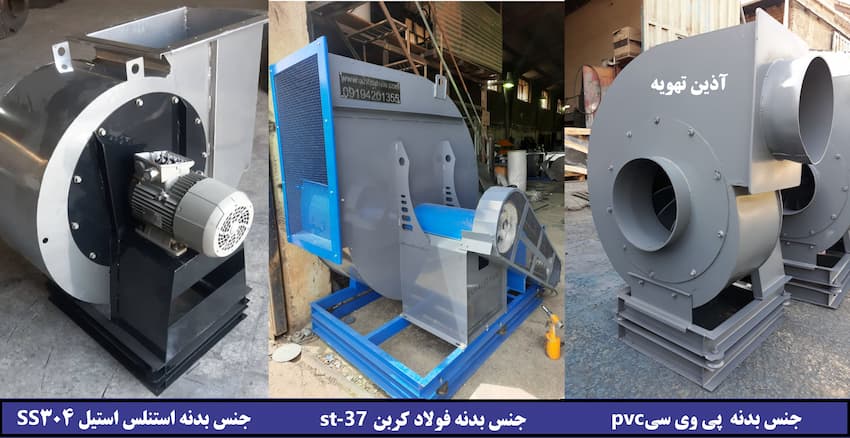 اگزاست فن حلزونی  آذین تهویه