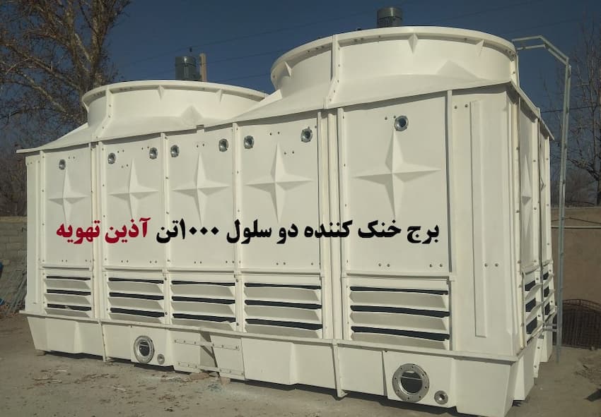 خرید کولینگ تاور مکعبی