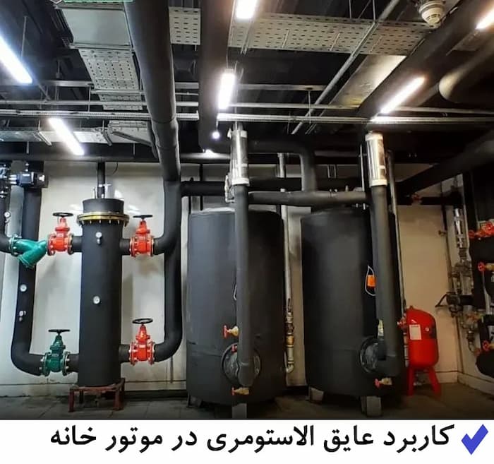 نصب عایق الاستومری 