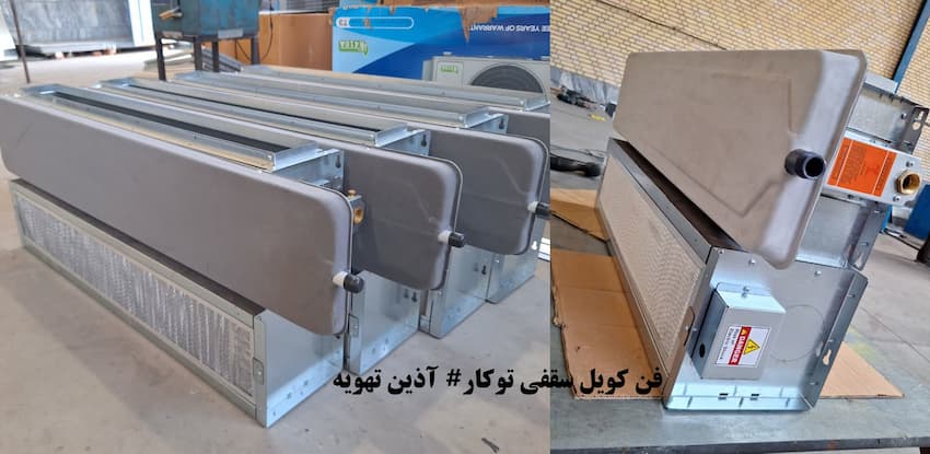 قیمت فن کویل سقفی توکار
