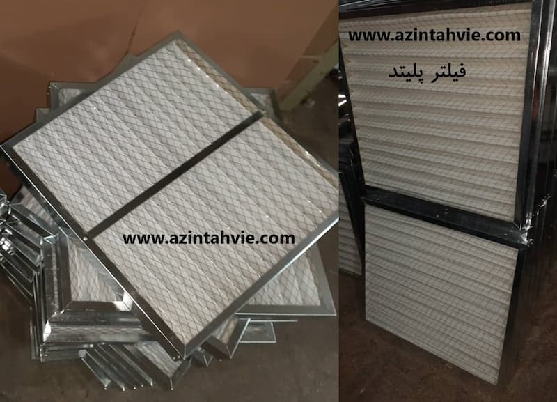 قیمت فیلتر پلیتد هواساز