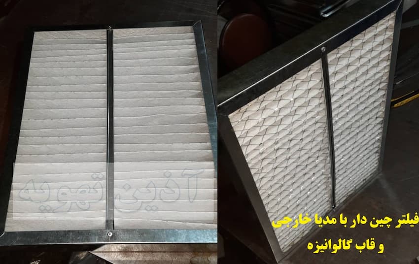 فیلتر پلیتد هواساز