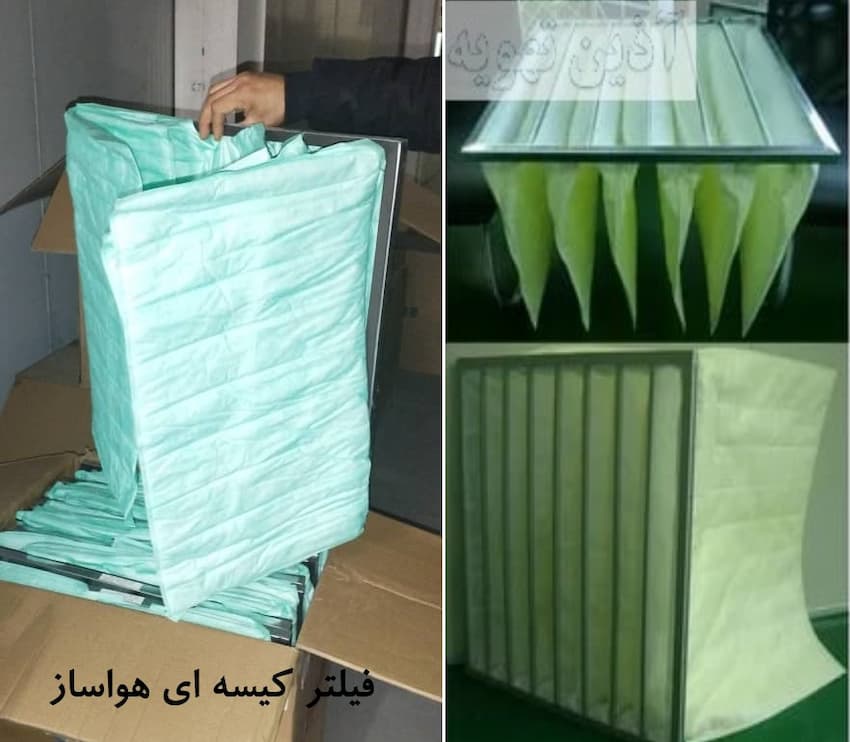 قیمت فیلتر کیسه ای -هواساز