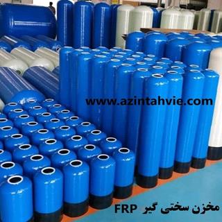 سختی گیر رزینی