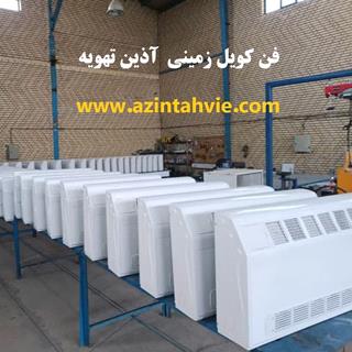 فن کویل