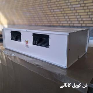 فن کویل