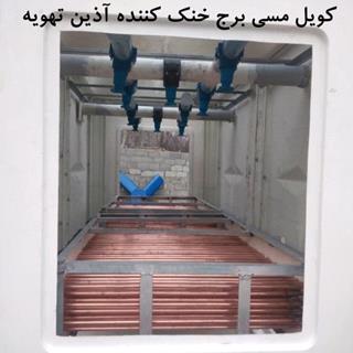 برج خنک کننده مدار بسته | مزایا و معایب | عملکرد و قیمت 